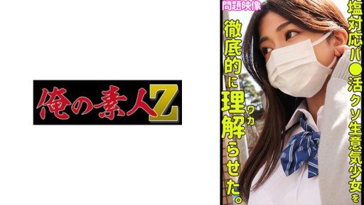 230ORECO-441 Azusa 
