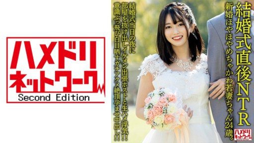 328HMDNV-646 24-year-old newlywed young wife. On the night of the wedding, he slipped out of the room and had an affair with a handsome business trip host! 