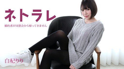 Caribbeancom 082923-001 Netorare ~My fiancé hasnt returned from the class reunion~ 