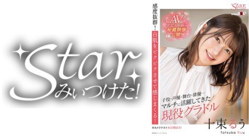 ⁣576STZY-007 Ruu Totsuka (26) 