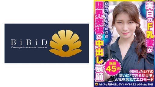 522DHT-0798 Repeated climax with intense piston from beginning to end! Yurika, 30 years old, pure white skin wife, 45 climaxes 