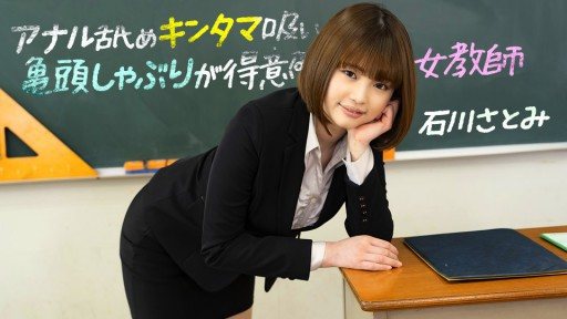 ⁣1Pondo 083123_001 Female teacher who is good at anal licking, balls sucking and glans sucking 
