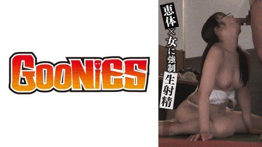 530DG-250 Megumi small x strong x raw ejaculation! 