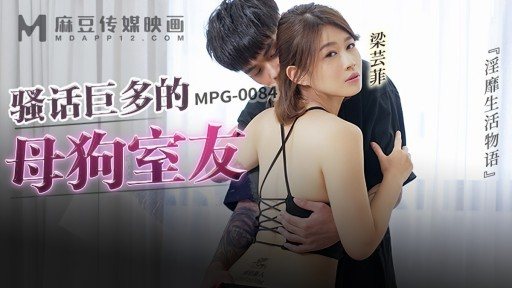 ⁣MPG-0084 Slutty life story about a bitch roommate who talks a lot 