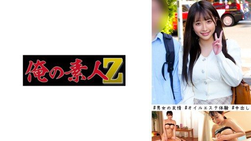 230ORECO-447 Rimu & Shohei 