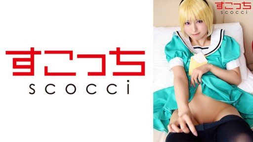 362SCOH-125 Make a carefully selected beautiful girl cosplay and impregnate my child! 