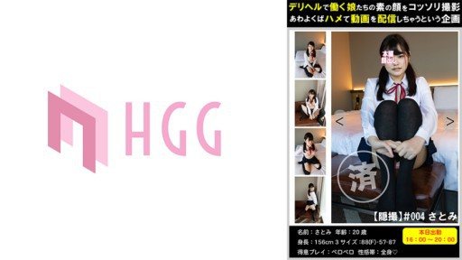 561PM-004 Satomi spoiled big breasted girl VS big dick real negotiation 
