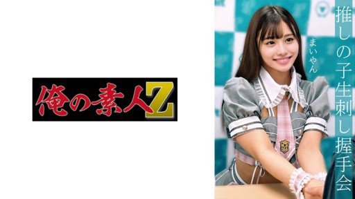 230OREMO-009 Maiyan 