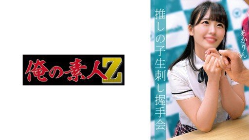 230OREMO-012 Akarin 