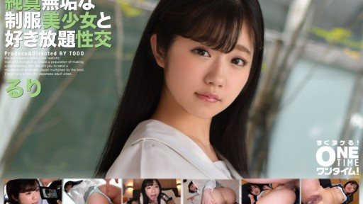 393OTIM-259 Ruri 