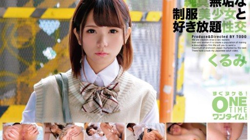 393OTIM-260 All-you-can-have sex with an innocent beautiful girl in uniform Kurumi 
