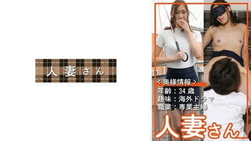 776HDSN-004 Married woman 004 