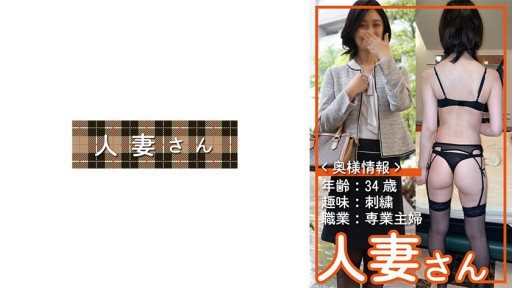776HDSN-001 Married woman 001 