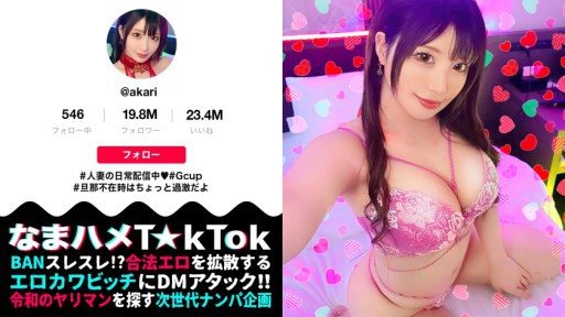 MAAN-902 Extreme married woman T☆kT●ker who is FULL-TIME frustrated because her husband is absent! With the most glamorous and erotic BODY, the seductive dirty talk makes the dick go out of control! 
