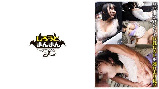 345SIMD-003 A video of me forcing myself to fuck a plump woman who seems to have too much free time in the passenger seat of a parked car. 