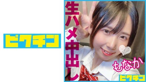 727PCHN-091 A cute adult J○ with double teeth convulses during her first raw sex 