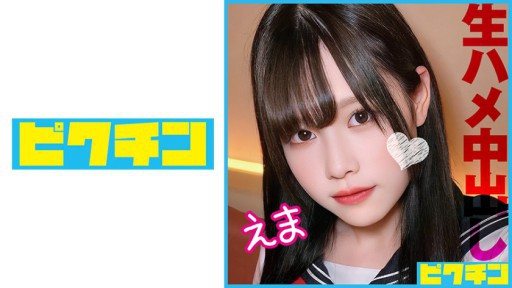 727PCHN-090 Sensitive black-haired J○ makes her body red and screams during raw sex 