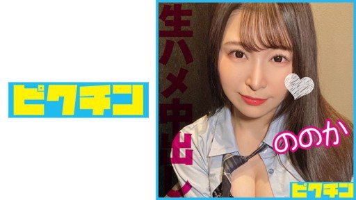 727PCHN-093 Creampie twice into a little devil J○ with an erotic voice and a sexy waist! 