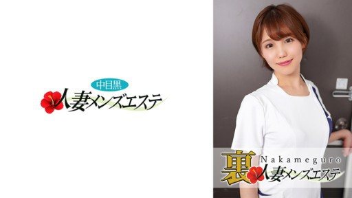 593NHMSG-026 There is a real performance! Nakame black wife business trip massage girl Kana 
