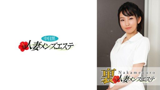 593NHMSG-022 There is a real performance! Middle-eyed black wife business trip massage girl Misaki 