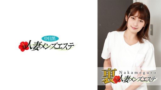 593NHMSG-021 There is a real performance! Nakame black wife business trip massage girl Maina 