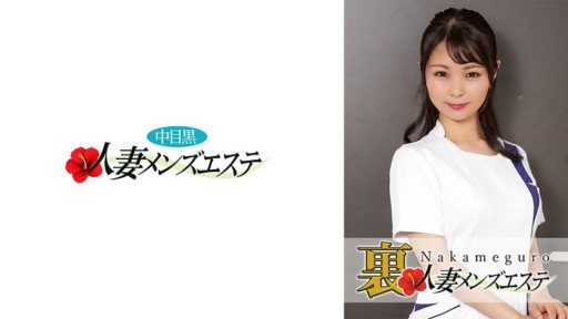 593NHMSG-023 There is a real performance! Nakame black wife business trip massage girl Itoka 