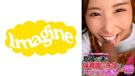 374IMGN-052 Kokona Sensei 