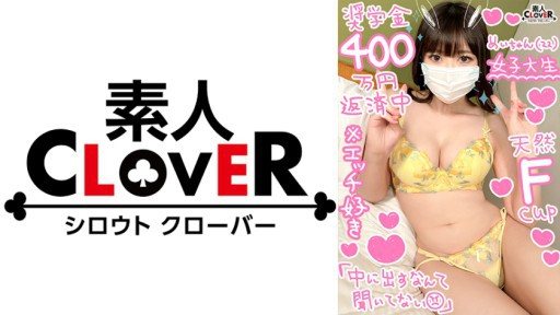 ⁣529STCV-351 Raw sex with a female college student who works hard at Enko in order to repay her scholarship! 