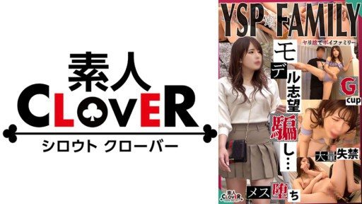 529STCV-354 Trick a girl who admires to be a model and start sexually harassing her for filming ♪ If you pick her pussy, shell easily squirt! 