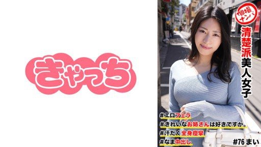 586HNHU-0076 erotic blowjob 
