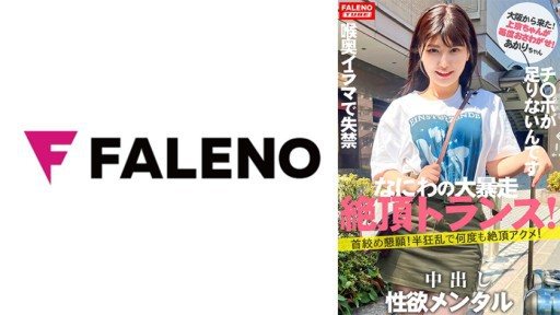 406FTHT-140 With the renewal, we have discovered a talented person who will run wild from the first person who started “Kamikyo-chan”! 