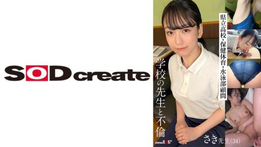 107KSFN-001 Affair with school teacher Saki-sensei (34) 