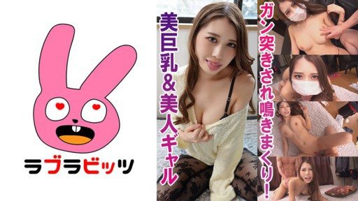 770RABI-015 A slender and busty beautiful gal ●●! ●Eru-chan 