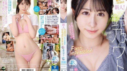 IPZZ-164 FIRST IMPRESSION 163 Natural beauty of the Alps Suzuno Uto 