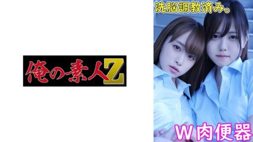 230OREMO-033 Akane-chan & Yuri-chan 