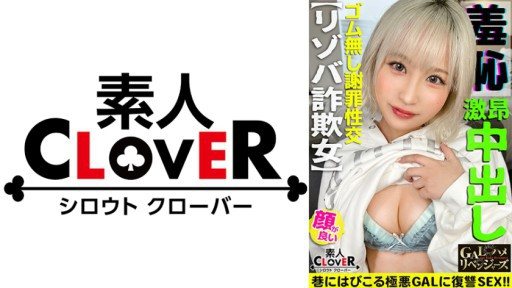 529STCV-360 An extremely evil GAL who is being used as a frame for fraud! Have intense copulation with POLICEorSEX! 