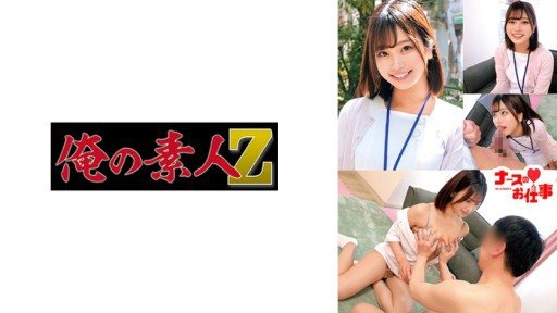 230ORECO-490 Minami-san 