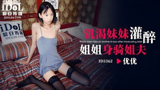 ID-5362 Thirsty sister gets her sister drunk and rides her brother-in-law 