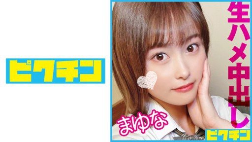 727PCHN-095 Creampie twice into a shy beautiful girl with a sensitive constitution! 