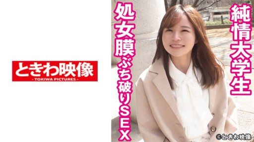 491TKWA-241 Pure College Girl Hymen Breaking SEX Momoi-san (tentative name) 