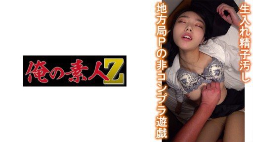 230OREMO-045 T University Rixu Job Hunting Student S 
