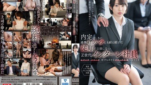SSIS-910 Yura Kano is an obedient and non-assertive Gen Z intern who endured extreme sexual harassment while demanding a job offer. 