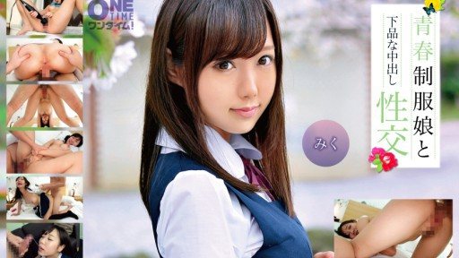 393OTIM-278 Vulgar creampie sex with a young girl in uniform Miku 