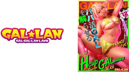 780GGLL-001 GALLAN 12 shots TRANCE FUCK case.001 ALICE Otsu Alice that makes daddy active gal understand 