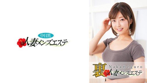 593NHMSG-028 There is a real performance! Nakame Black Wife Ura Mens Esthetician Mio 