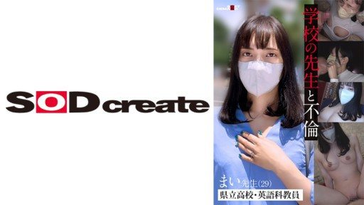 107KSFN-003 Affair with school teacher Prefectural high school English teacher Mai (29) 