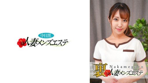 593NHMSG-029 There is a real performance! Nakame Black Wife Ura Mens Esthetic Salon Sara 