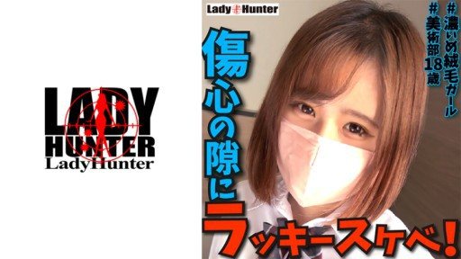 318LADY-459 Yukino 