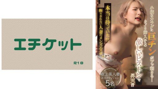 274DHT-0821 I was actually waiting! ? Mens beauty salon for a married woman who cant refuse ④ 