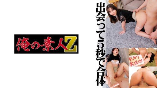 230ORECO-508 Rino 
